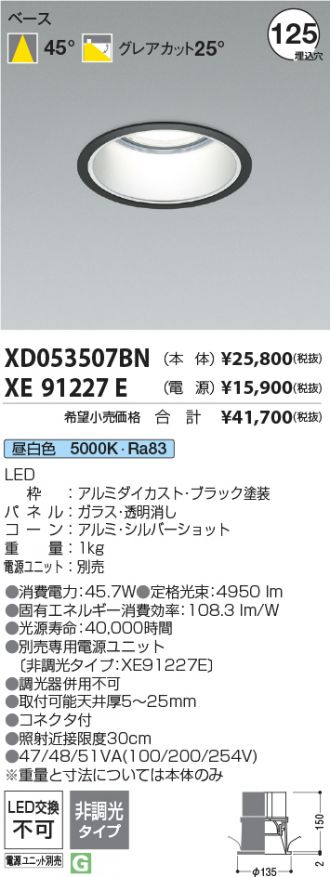 XD053507BN-XE91227E