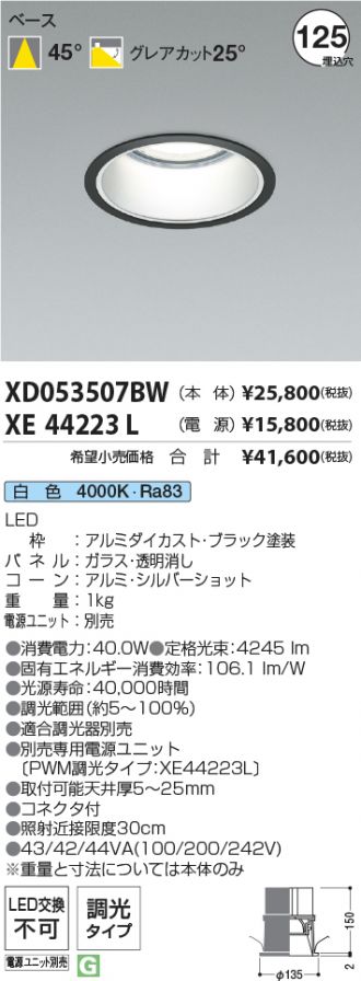 XD053507BW