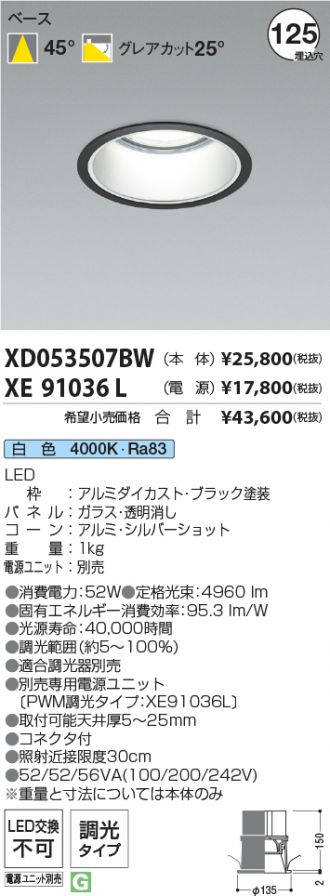 XD053507BW-XE91036L