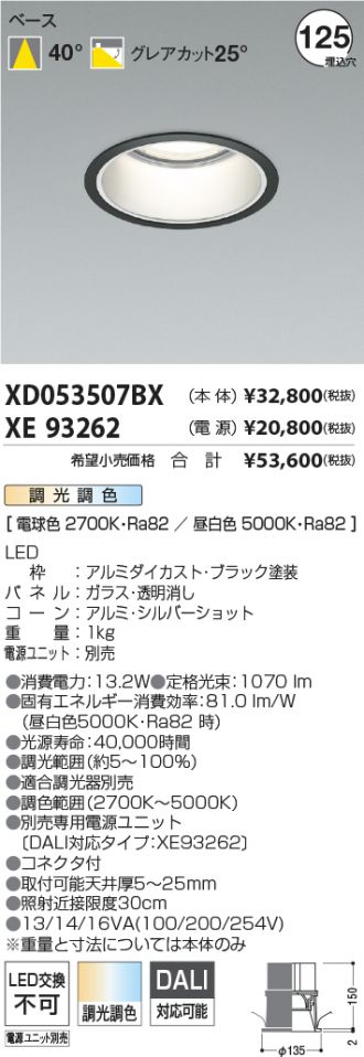 XD053507BX