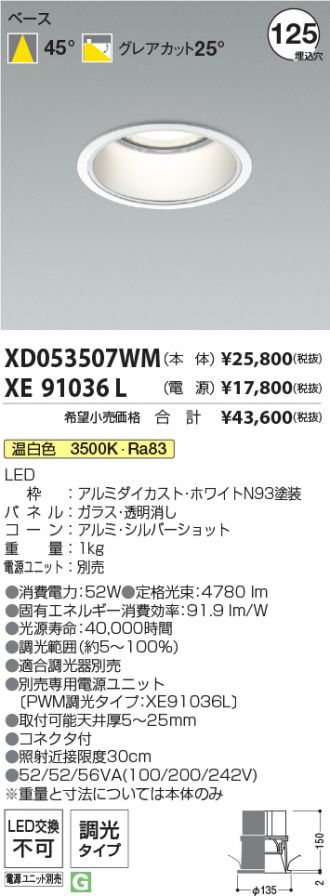 XD053507WM-XE91036L