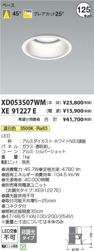 XD053507WM-XE91227E