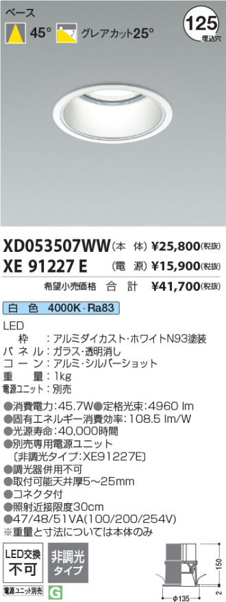 XD053507WW-XE91227E