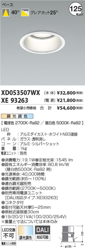 XD053507WX-XE93263
