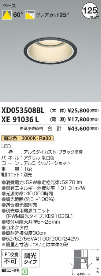 XD053508BL-XE91036L