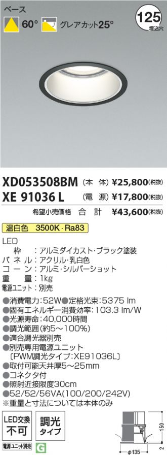 XD053508BM-XE91036L