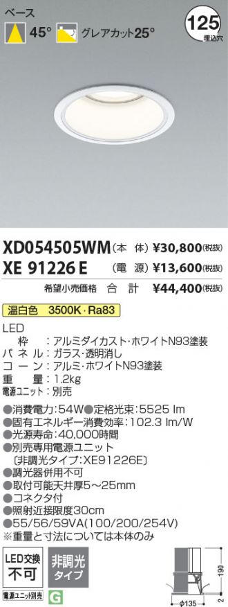 XD054505WM-XE91226E