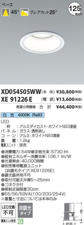XD054505WW-XE91226E