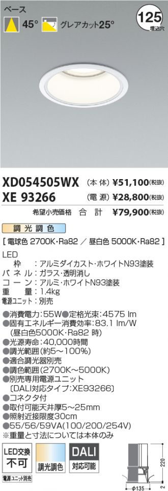 XD054505WX-XE93266