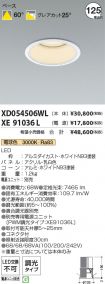 XD054506W...