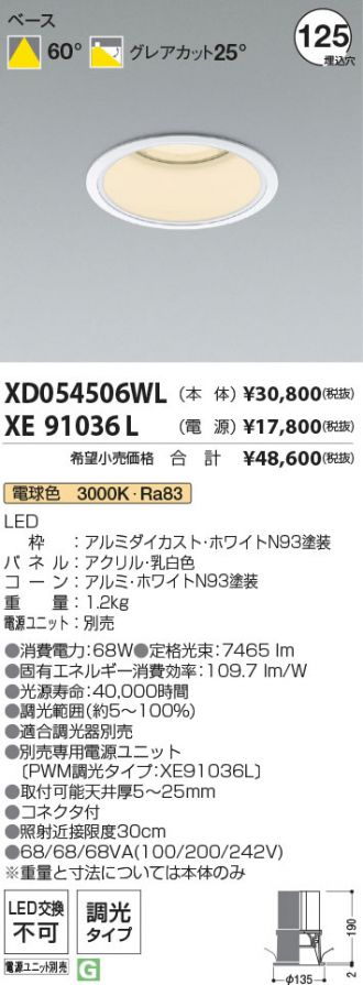 XD054506WL-XE91036L