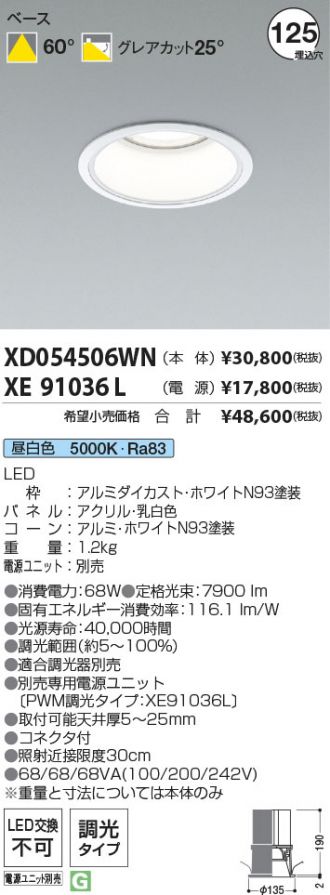XD054506WN-XE91036L
