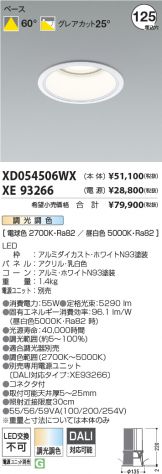 XD054506WX-XE93266