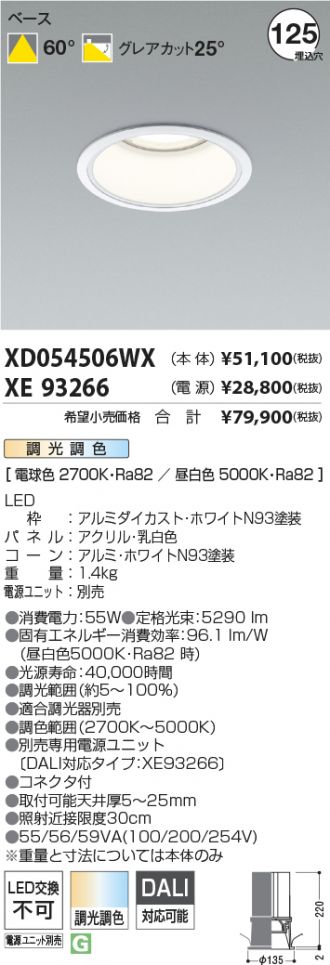 XD054506WX