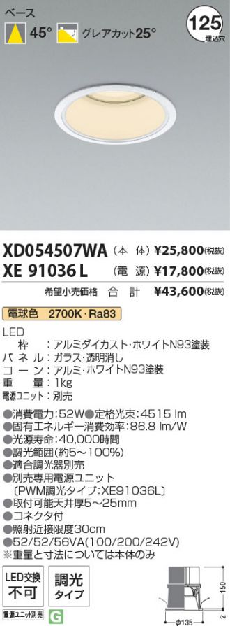 XD054507WA-XE91036L