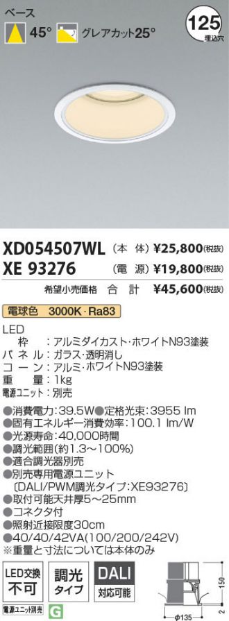 XD054507WL-XE93276