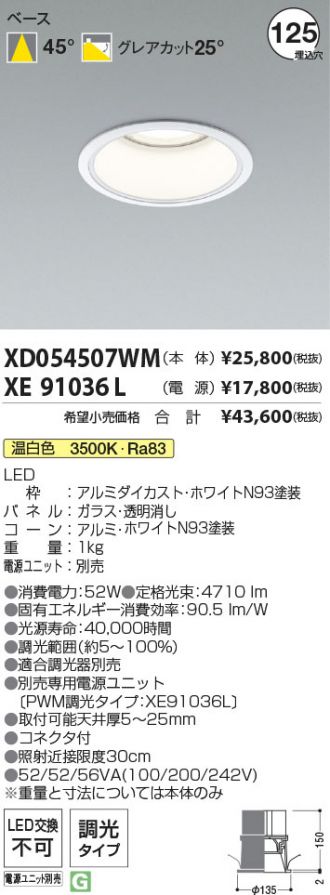 XD054507WM-XE91036L
