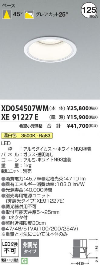 XD054507WM-XE91227E