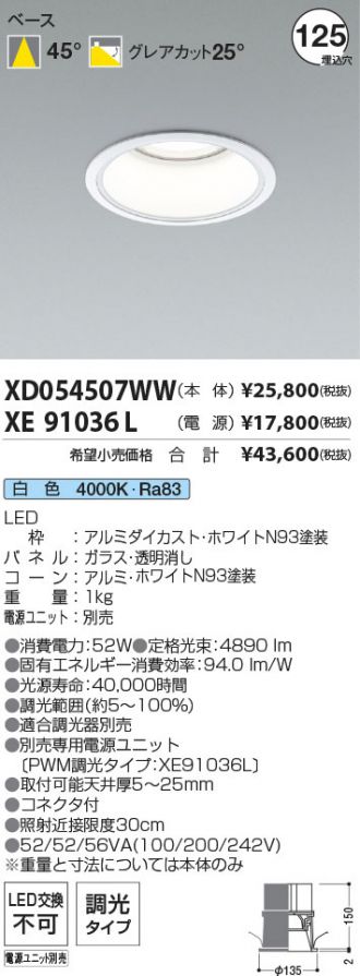 XD054507WW-XE91036L