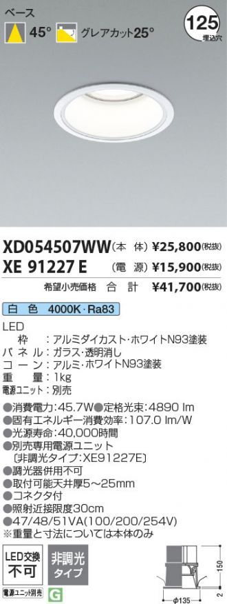 XD054507WW-XE91227E