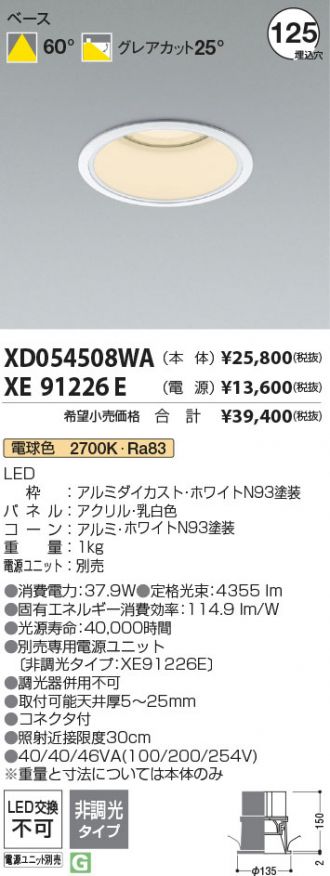 XD054508WA-XE91226E