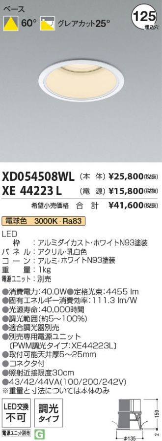 XD054508WL