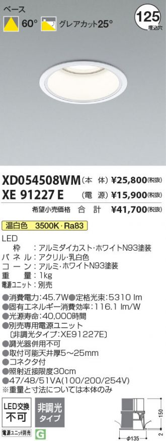 XD054508WM-XE91227E
