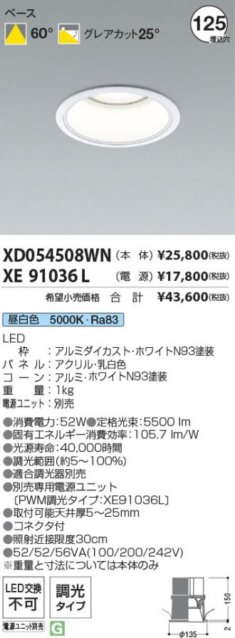 XD054508WN-XE91036L