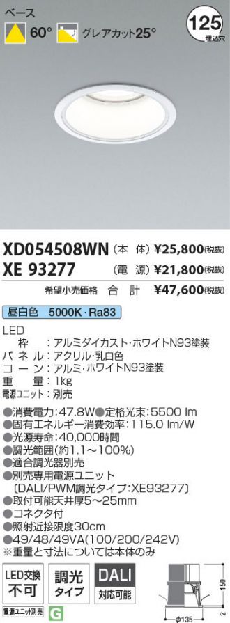 XD054508WN-XE93277