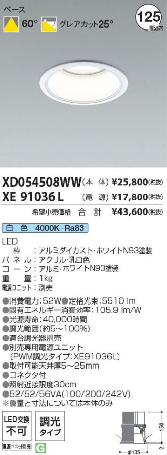 XD054508WW-XE91036L