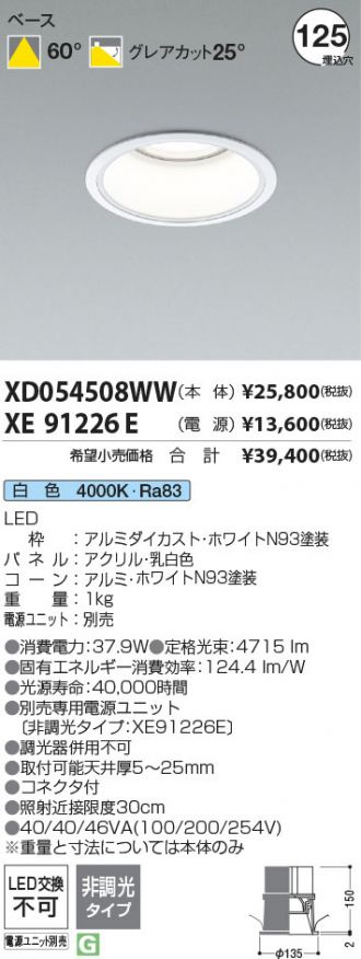 XD054508WW-XE91226E