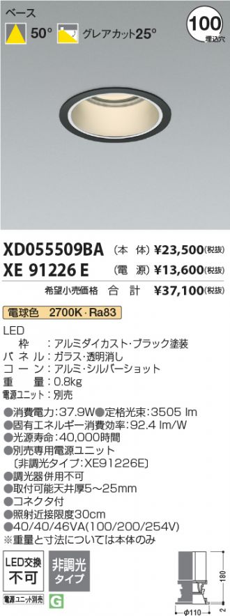 XD055509BA-XE91226E