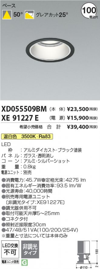 XD055509BM-XE91227E