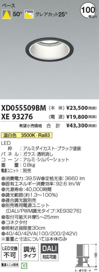 XD055509BM-XE93276