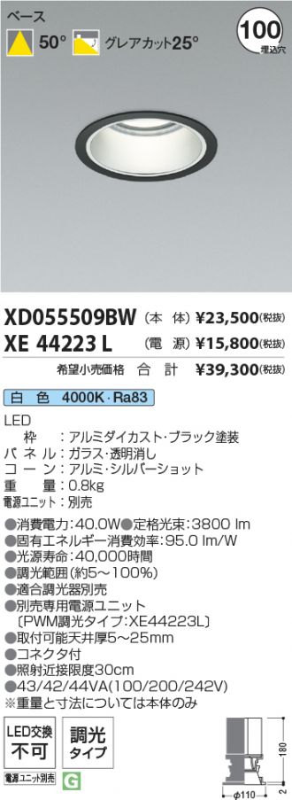 XD055509BW