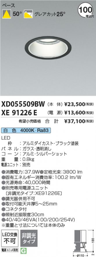 XD055509BW-XE91226E