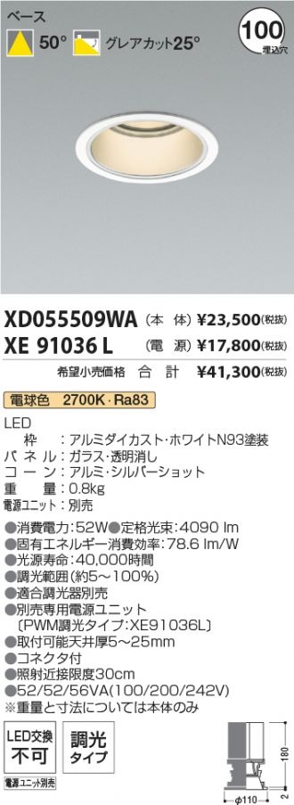 XD055509WA-XE91036L