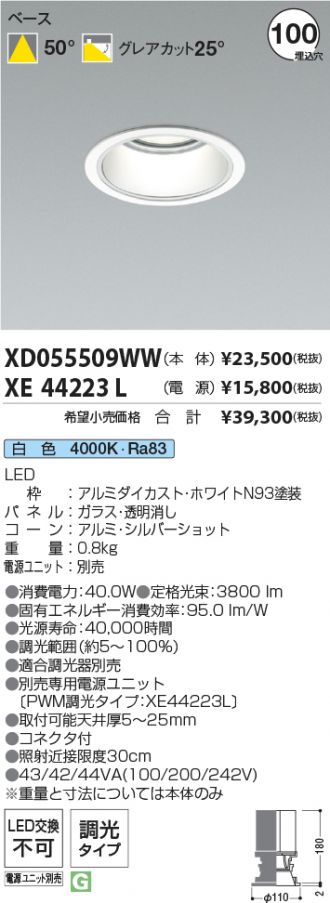XD055509WW