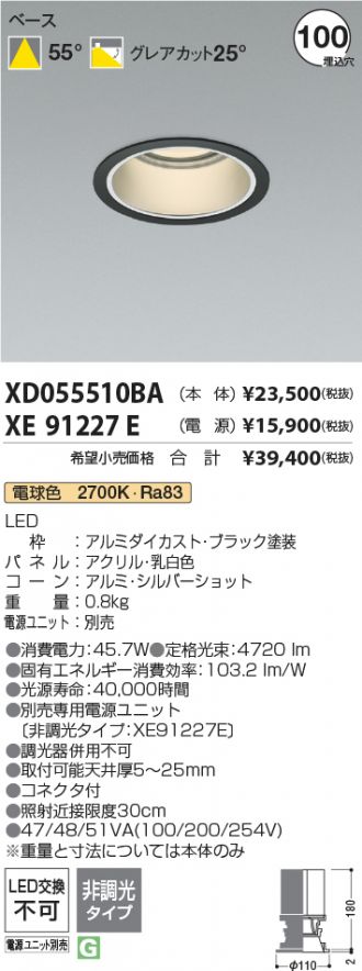 XD055510BA-XE91227E