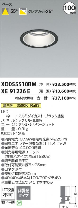 XD055510BM-XE91226E