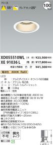 XD055510W...