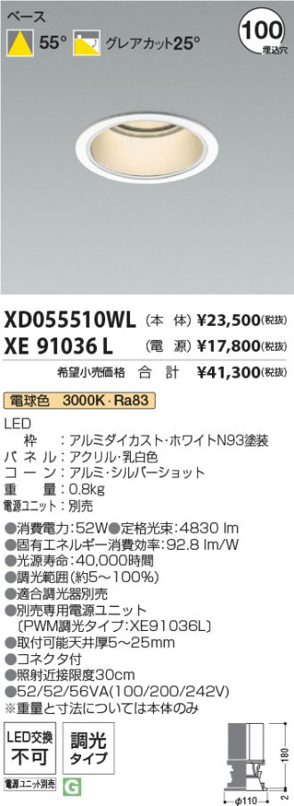 XD055510WL-XE91036L
