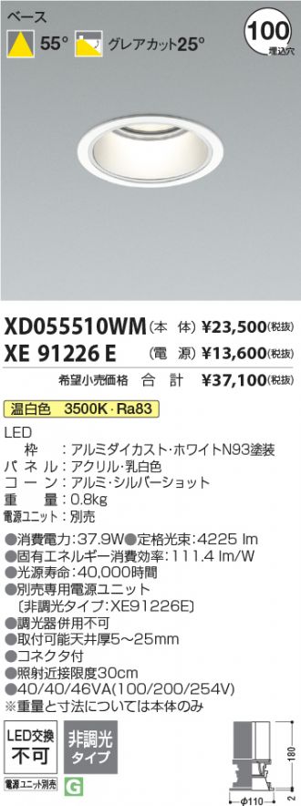 XD055510WM-XE91226E