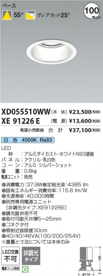 XD055510WW-XE91226E