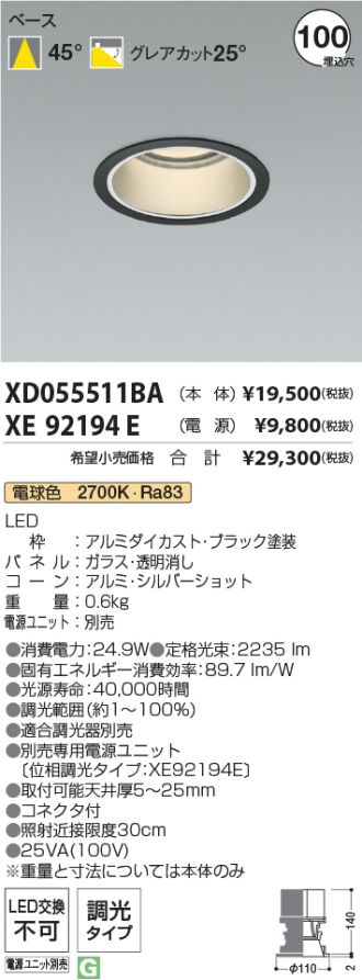 XD055511BA-XE92194E