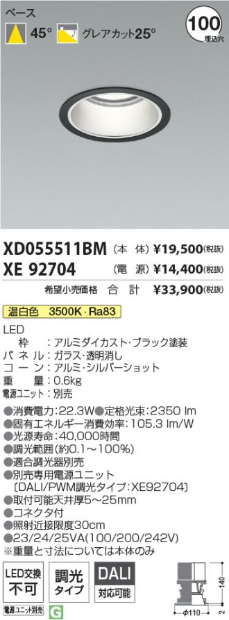 XD055511BM-XE92704