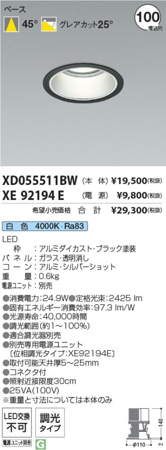 XD055511BW-XE92194E