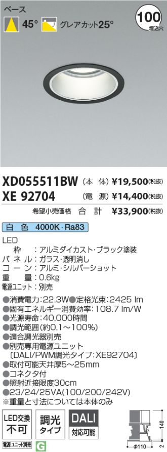 XD055511BW-XE92704