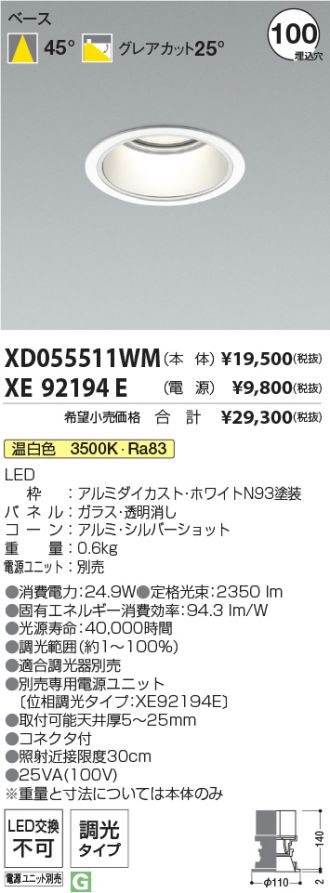XD055511WM-XE92194E