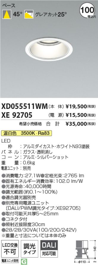 XD055511WM-XE92705